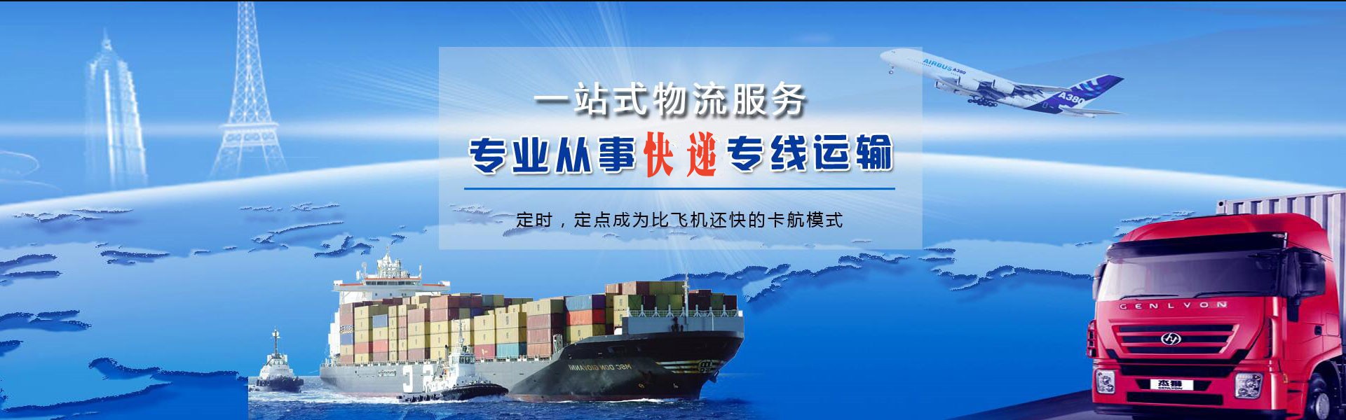 回龙圩到克罗地亚物流公司-回龙圩至克罗地亚物流专线-回龙圩空运到克罗地亚-优时通物流有限公司